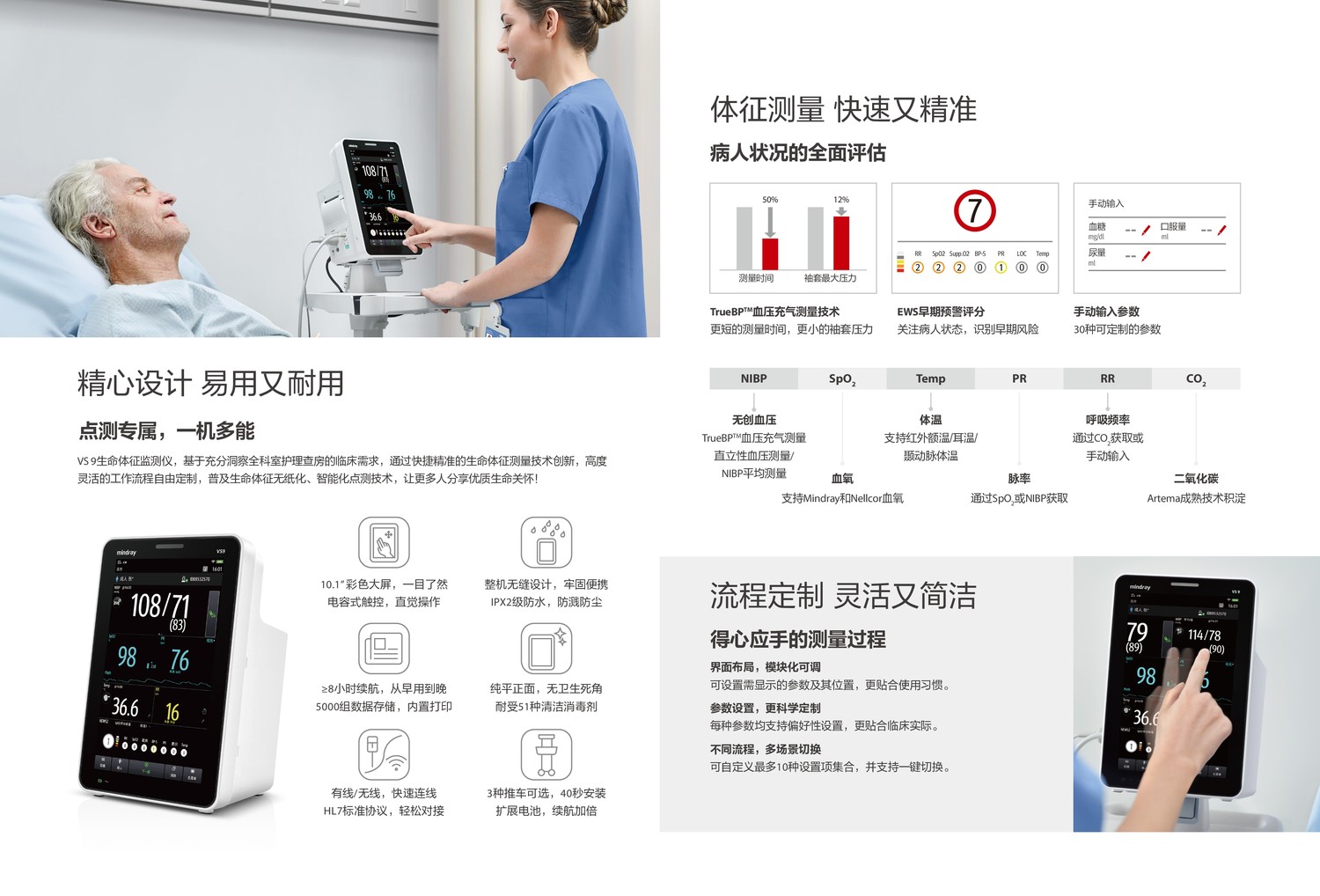 VS 9_中文彩页_20220323_s-002.jpg