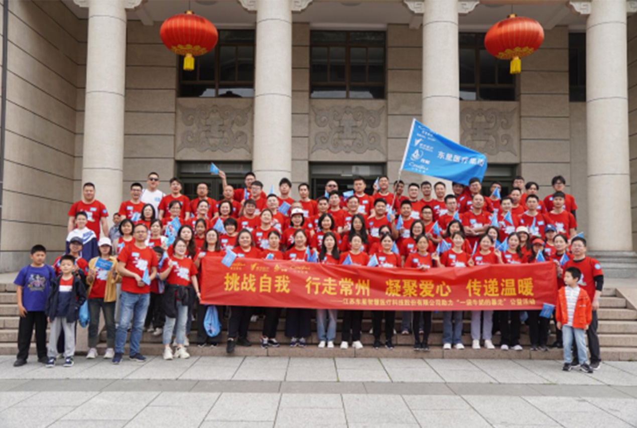 am8亚美医疗助力2024年度“一袋牛奶的暴走”公益活动